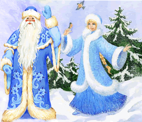 snegurochka i ded moroz 290.gif